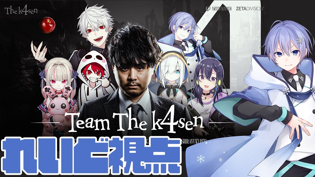【The K4sen 初心者LoL】ん～、本番👀【白雪レイド /w 一ノ瀬うるは 魔界ノりりむ アルス・アルマル り おん氏 葛葉ｺｰﾁ  かせんｺｰﾁ】